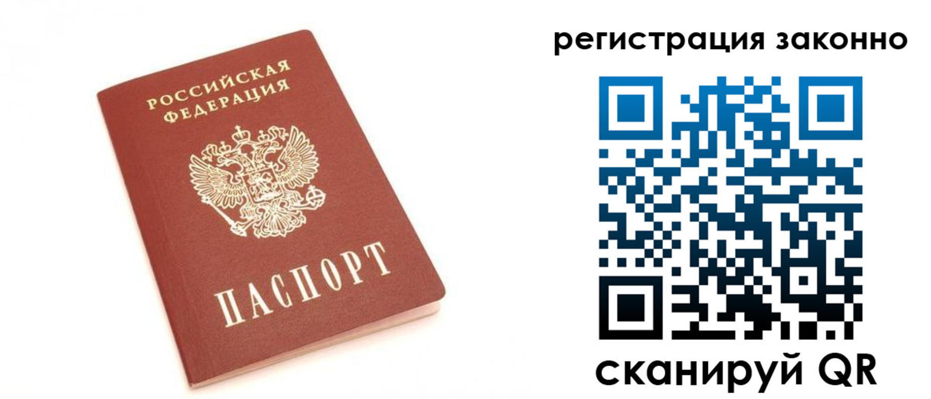 временная регистрация для всех в Карпинске