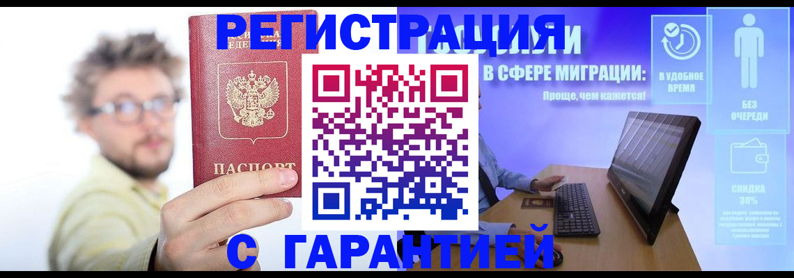 прописка для военкомата в Карпинске